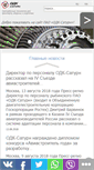 Mobile Screenshot of npo-saturn.ru